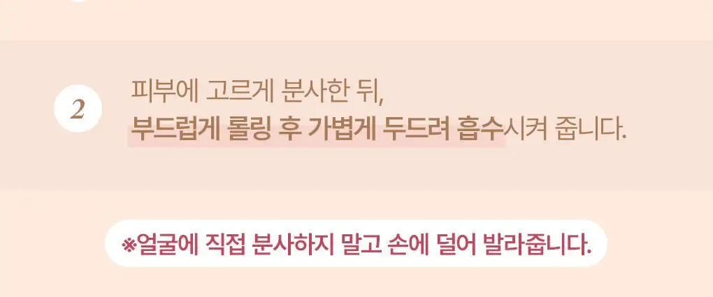 [은은톤업/안개분사] 가히 한겹 톤업 바디 미스트 100ml 상세페이지 2
